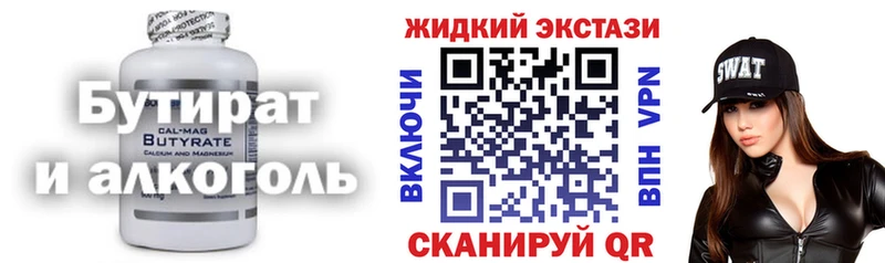 БУТИРАТ бутик  где найти наркотики  Ростов 