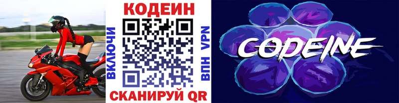 ссылка на мегу зеркало  Ростов  Codein Purple Drank  где купить наркотик 