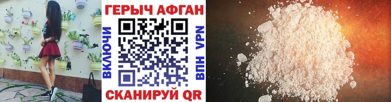 Героин афганец  мега   Ростов 