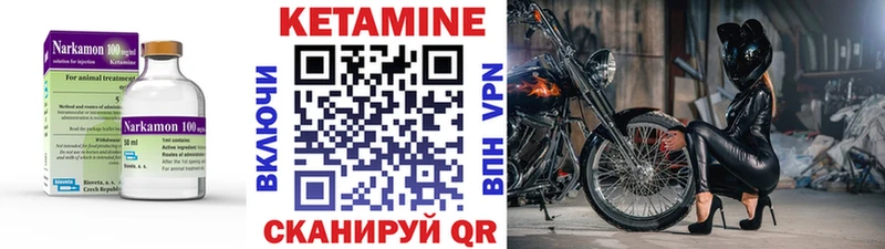 как найти   Ростов  Кетамин VHQ 