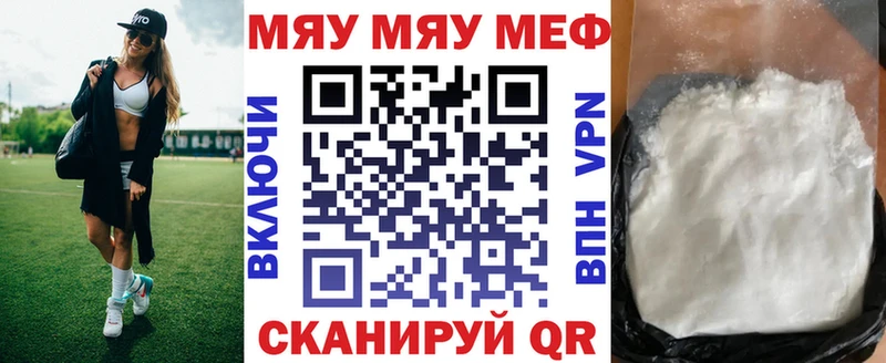 Меф мяу мяу  Ростов 